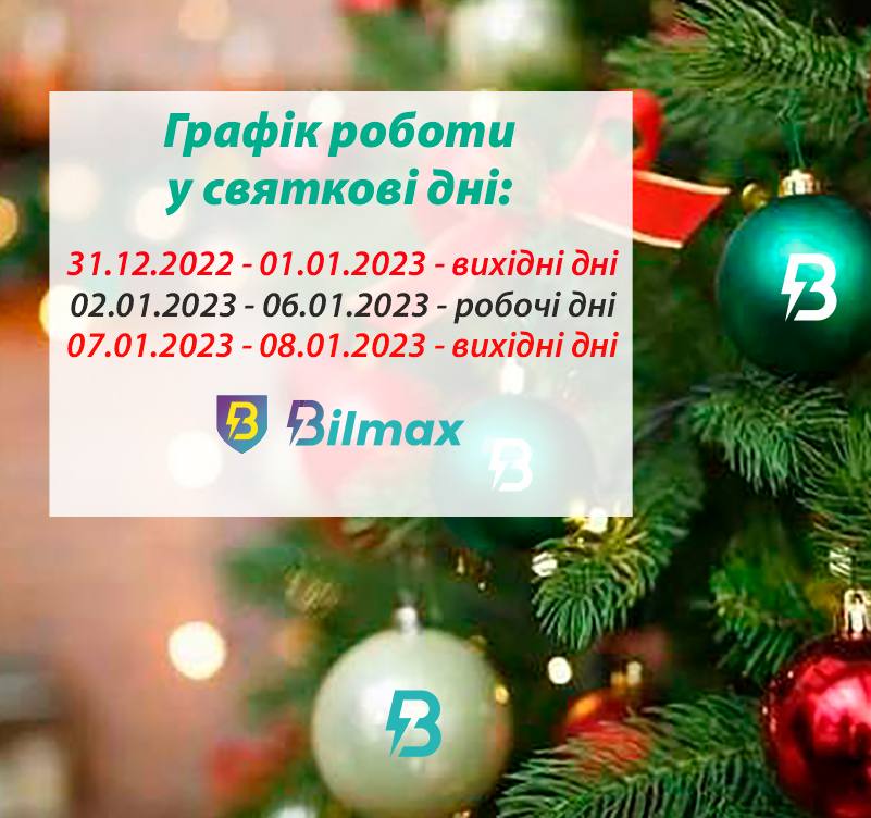 Графік роботи