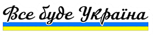 Ukraina.png