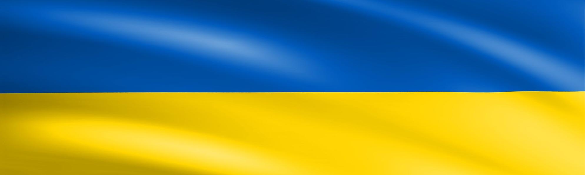 Україна - Єдина
